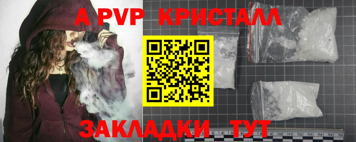 A PVP мука Нарткала