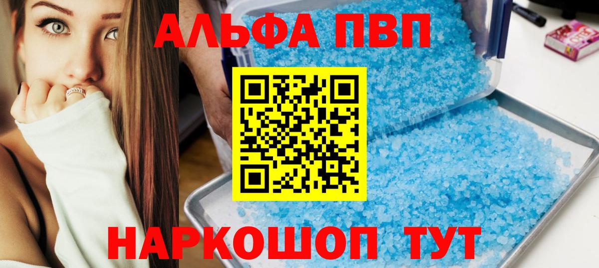 A PVP кристаллы  Вход с VPN  A-PVP крисы CK  Нарткала  Alfa_PVP  А ПВП Crystall 