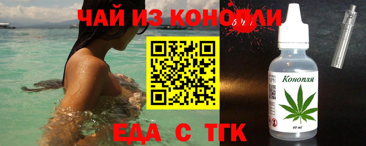 Cannafood марихуана  Вход с VPN  Нарткала 