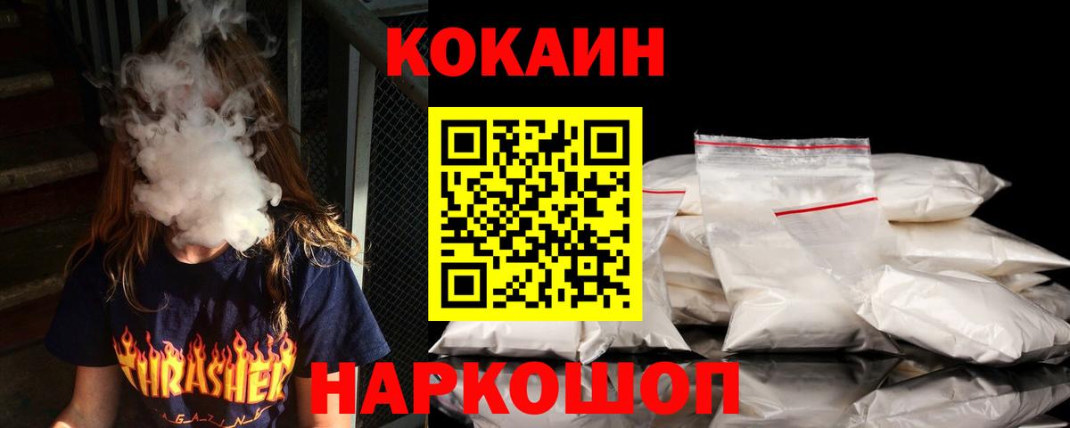 Кокаин 99% Нарткала