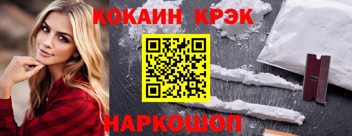 COCAIN 97%  Кокаин VHQ  Нарткала  Вход с VPN 