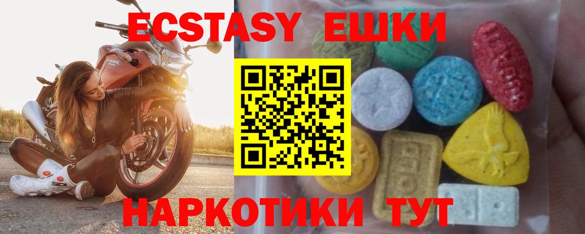 Нарткала  ЭКСТАЗИ  Вход с VPN  наркотики  Экстази TESLA  МЕГА ONION  Экстази XTC 