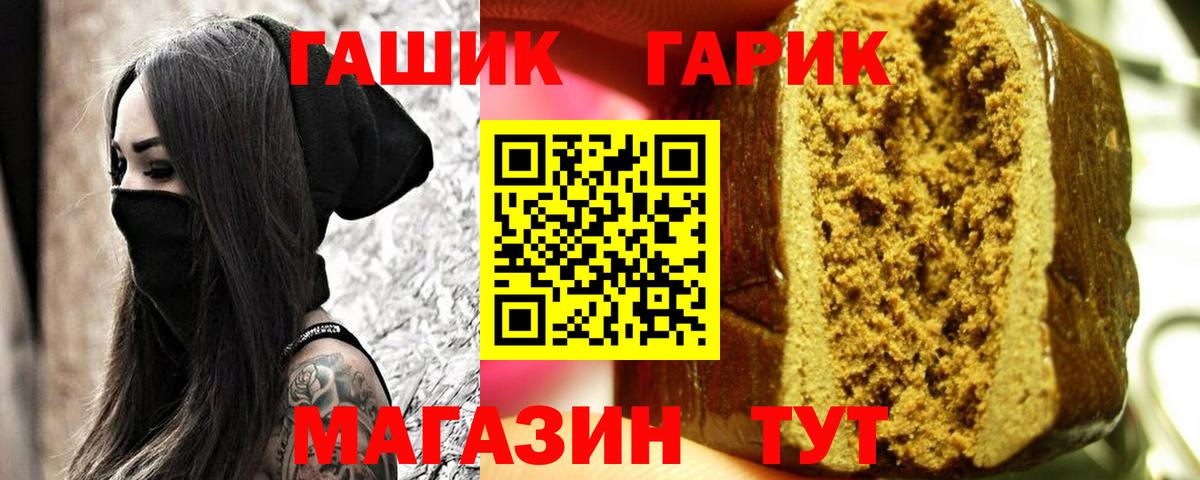 Гашиш 40% ТГК  Вход с VPN  Нарткала 