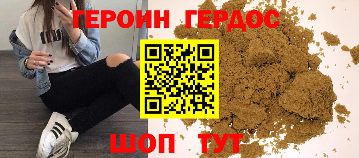 ГЕРОИН Афган Нарткала