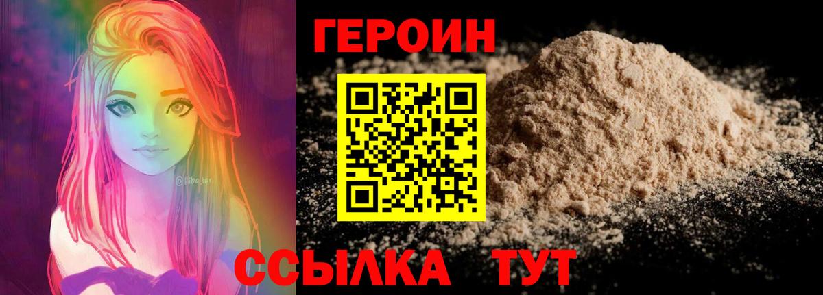 Героин VHQ  ГЕРОИН  Нарткала  Вход с VPN 