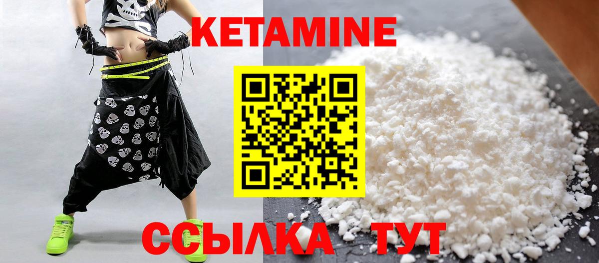 Кетамин VHQ  КЕТАМИН VHQ  Нарткала  Вход с VPN 