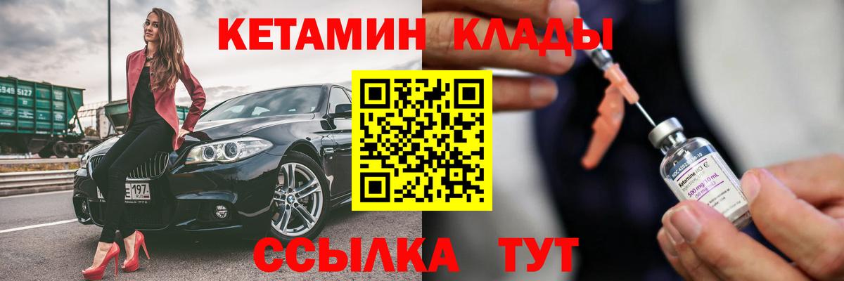 КЕТАМИН VHQ Нарткала