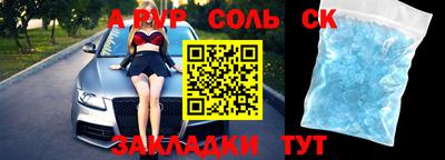 спайс Бугуруслан