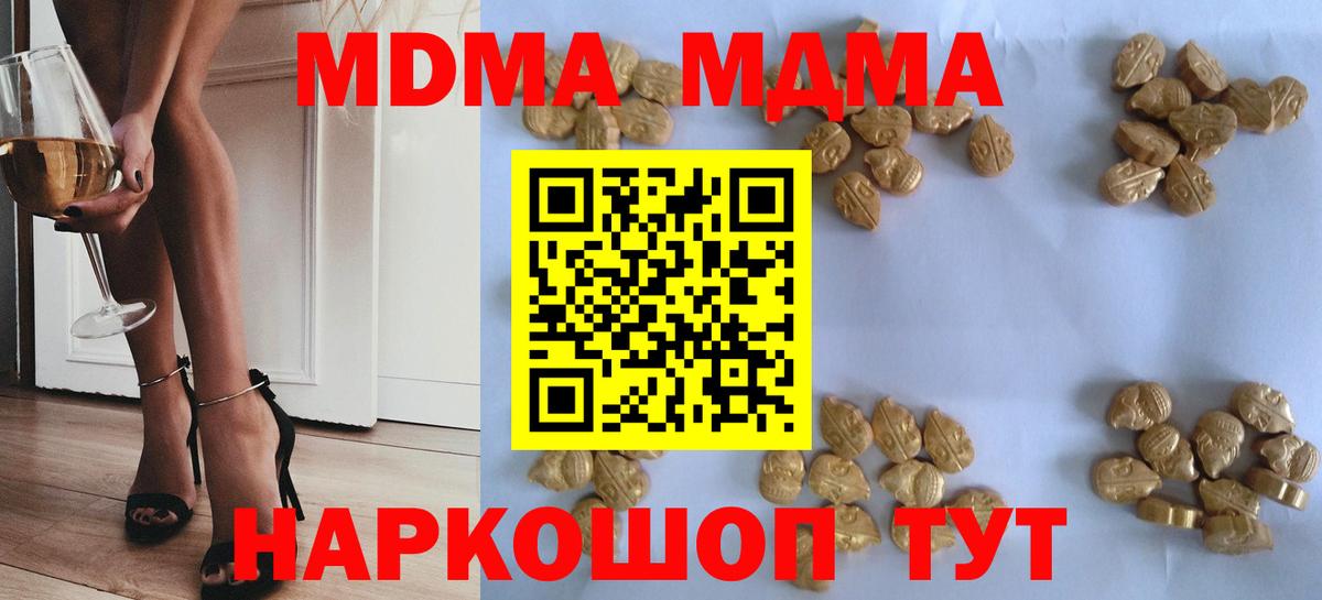 МДМА молли  MDMA  Нарткала  Вход с VPN  MDMA VHQ 