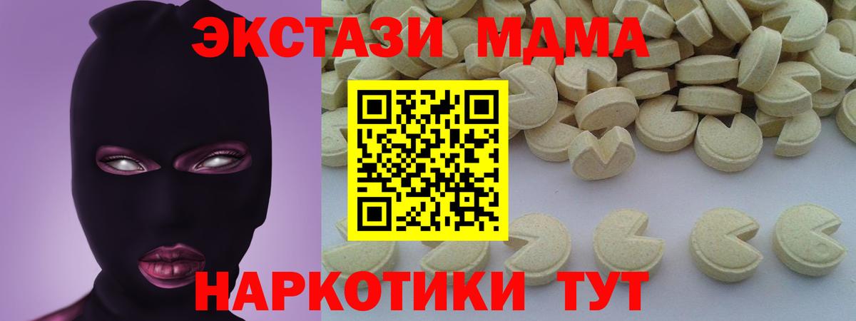 MDMA crystal Нарткала