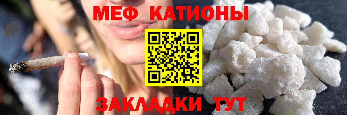 МЕФ мука Нарткала