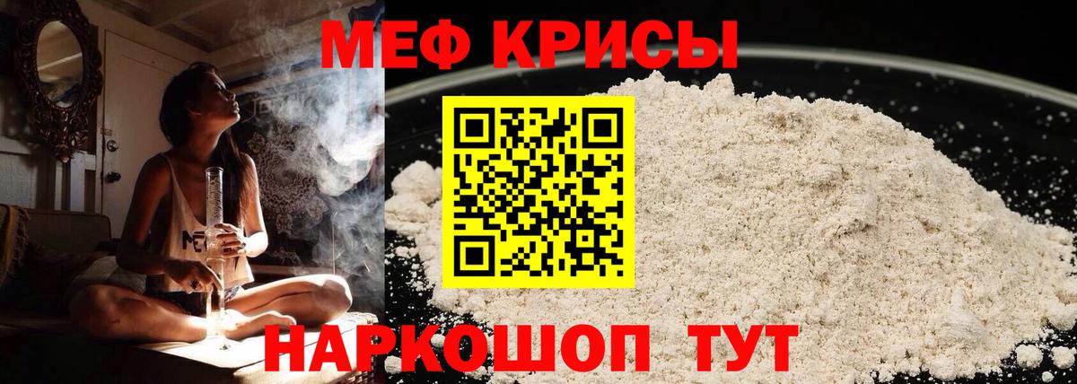 МЯУ-МЯУ  Меф мяу мяу  Вход с VPN  магазин продажи наркотиков  Нарткала  МЕФ mephedrone 