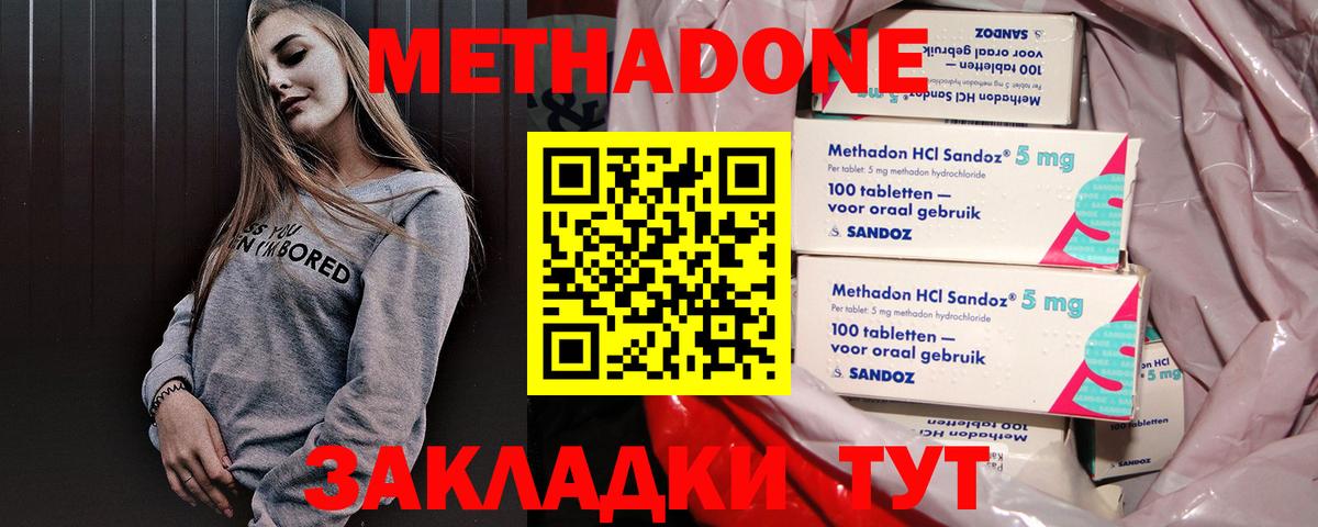 МЕТАДОН мёд Нарткала