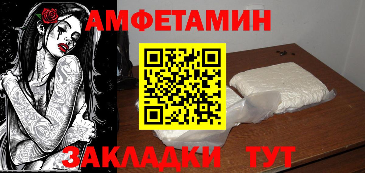 МЕТАМФЕТАМИН Декстрометамфетамин 99.9% Нарткала