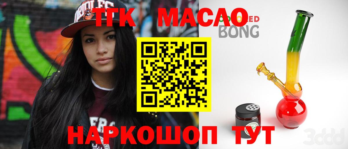 Дистиллят ТГК концентрат  Вход с VPN  Нарткала 