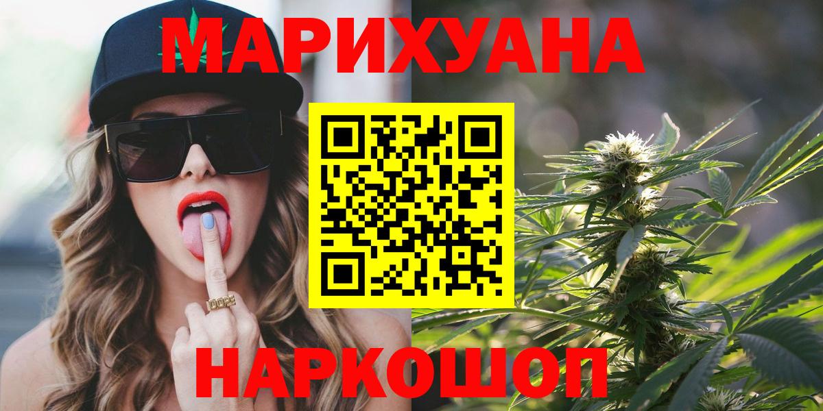 Бошки марихуана MAZAR  Вход с VPN  Канабис THC 21%  Нарткала 